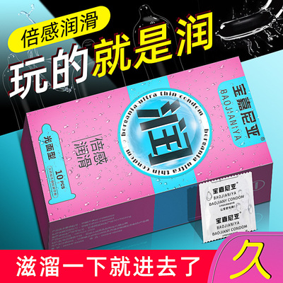 （款32：宝嘉尼亚倍感润滑）超薄光面水润避孕套方包10只装茉莉香|ms