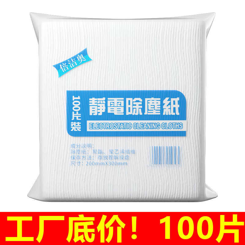 In-Stock 100 Pieces of Electrostatic Dust Removal Paper Disposable Dust-Absorbing Wipes Lazy Mop Plastic Mop No-Hand-Wash Dry and Wet Use