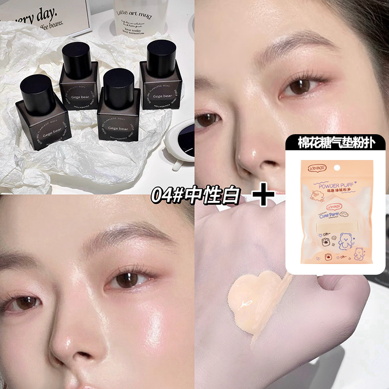 Gege bear base líquida de coque suave transparente, hidratante, hidratante, impermeable, crema duradera para la piel.