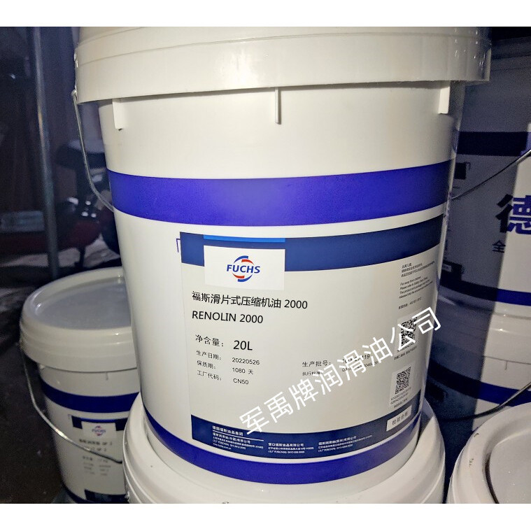 福斯滑片式,螺杆式压缩机油RENOLIN UNISYN OL32,46,68,4000,2000