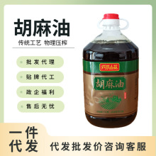 山西特产芦芽山花胡麻油2.5L