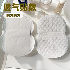 夏のわきに汗をかいて超薄型の通気性を貼ります。
