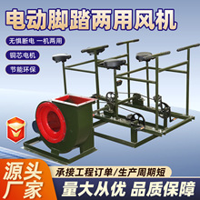 电动脚踏两用风机厂家供应人防通风设备大风量碳钢低噪音静音