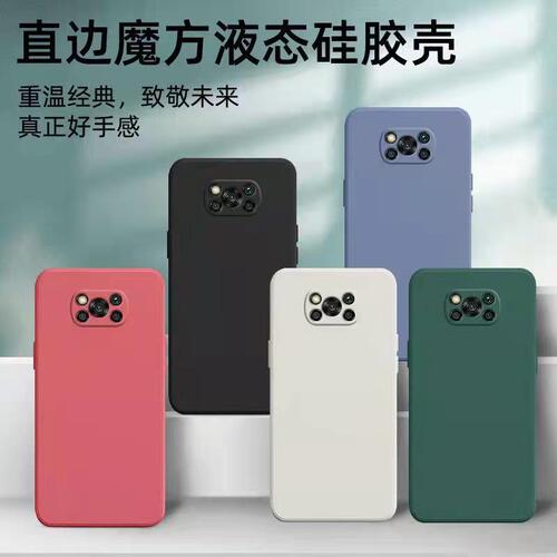 Applicable to Xiaomi POCO X3 Mag Liquid Phone Case, POCO X3 NFC Full Coverage Straight Edge X3 Pro, Unisex Protective Cover