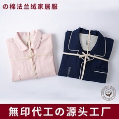 無印パジャマ綿フランネル家庭服女性カップルスーツ男性良品無側縫い家庭秋冬磨毛純綿