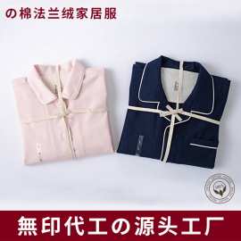 无印睡衣棉法兰绒家居服女情侣套装男良品无侧缝家居秋冬磨毛纯棉