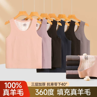秋冬女士羊毛绒保暖内衣加绒加厚前后贴片无痕打底内穿保暖背心