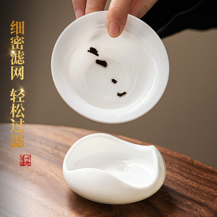 茶漏茶滤茶叶过滤网茶水分离白瓷茶隔全瓷一体羊脂玉瓷高档过滤器|undefined