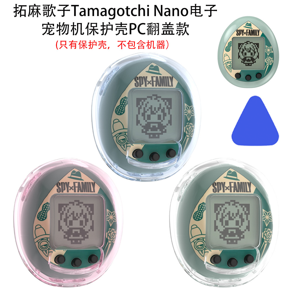 Suitable for Tamagotchi Nano electronic pet machine protective case…