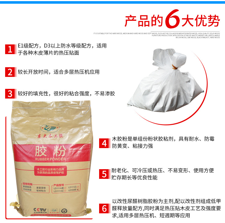 木胶粉-3.jpg