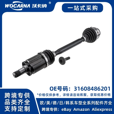 31608486201 Brand new left half axle assembly suitable for BMW X6 G06/X7 G07