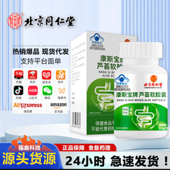 Kangsibao ブランド アロエベラ ソフト カプセル 便秘用下剤カプセル 30 カプセル、1 日 2 回、各 2 カプセル