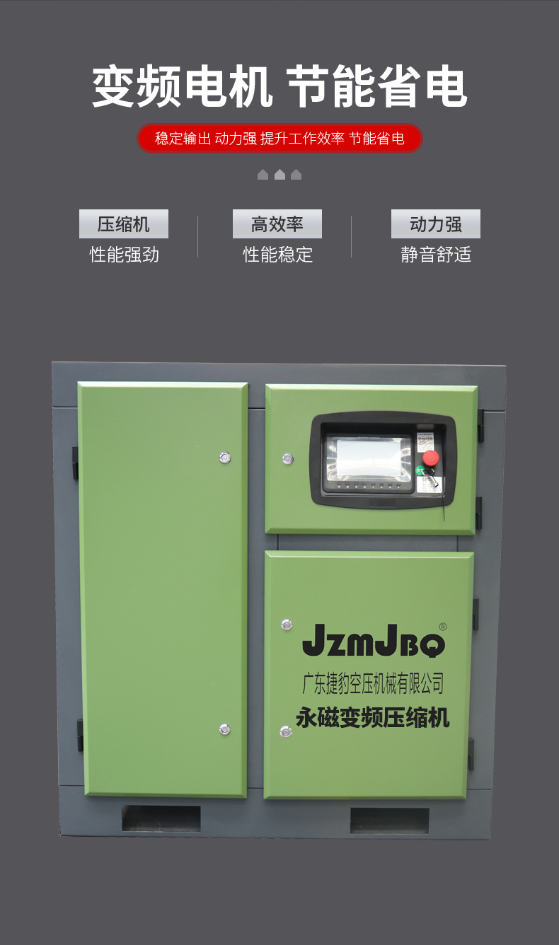 Jaguar Permanent Magnet Variable Frequency Air Compressor 7.5Kw37Kw Energy-Saving Silent Small Screw Air Compressor Air Pump Air Compressor
