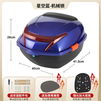 for Electric Vehicles, Universal Rear — Electric car tail box - large-starry-sky-blue-comes-with-installation-accessories-thickened-and-enlarged-base-plate-factory-direct-sales