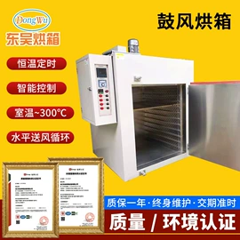 工业烤箱;工业电炉;箱式干燥设备