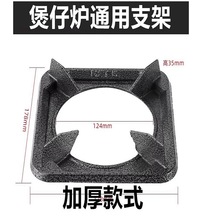 煲仔炉燃气灶支锅架 多眼灶搪瓷炉架灶具配件 煤气灶加厚防滑架子