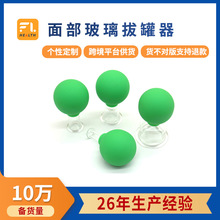 批发环保用品橡塑透明玻璃吸奶球血管解压面部提拉按摩拔罐气囊球