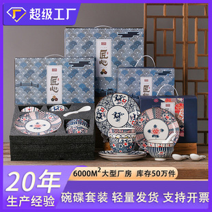 Gift Ceramic Tableware and Dishes Set Household Dishes Gift Box Sales Opening Gift Souvenir Ceramic Tableware