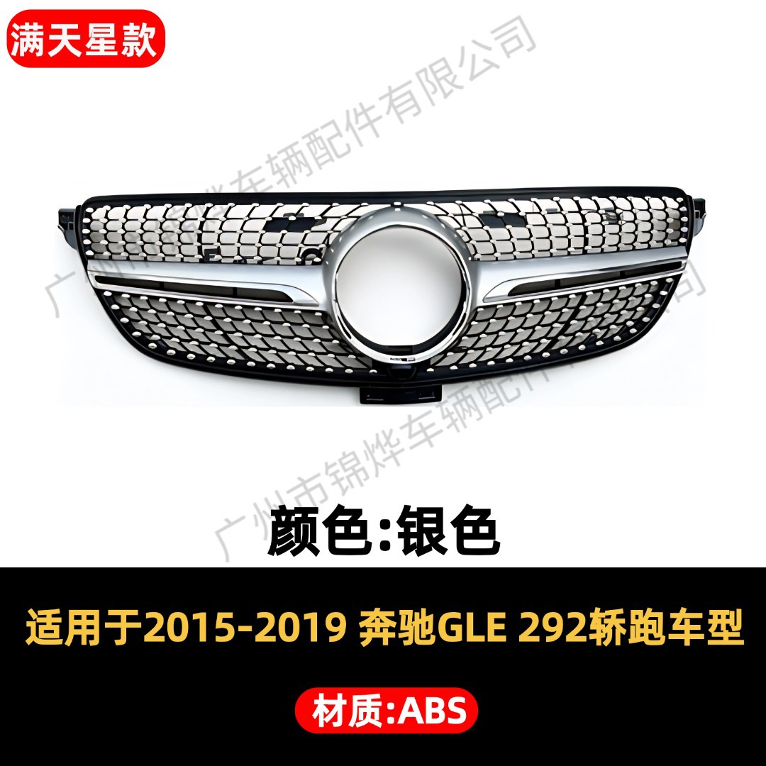 Suitable for 2015-2019 Mercedes-Benz GLE C292, modified GT style starry sky grille, made of ABS material