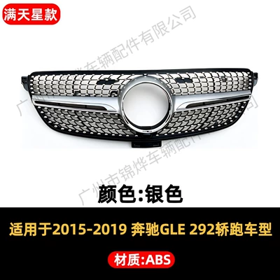style starry sky grille, Zhongwang - front-grille-15-19-mercedes-benz-gle-coupe-c292-starry-sky-style-silver
