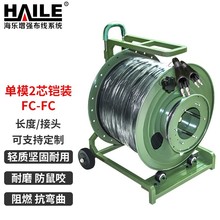 单模2芯野战光缆室外应急拉练直径5.0mm 铠装FC-FC1000米+放缆车