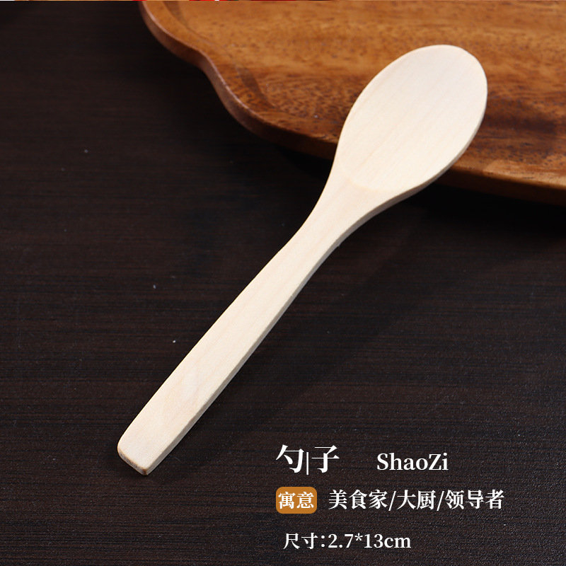 나무 숟가락