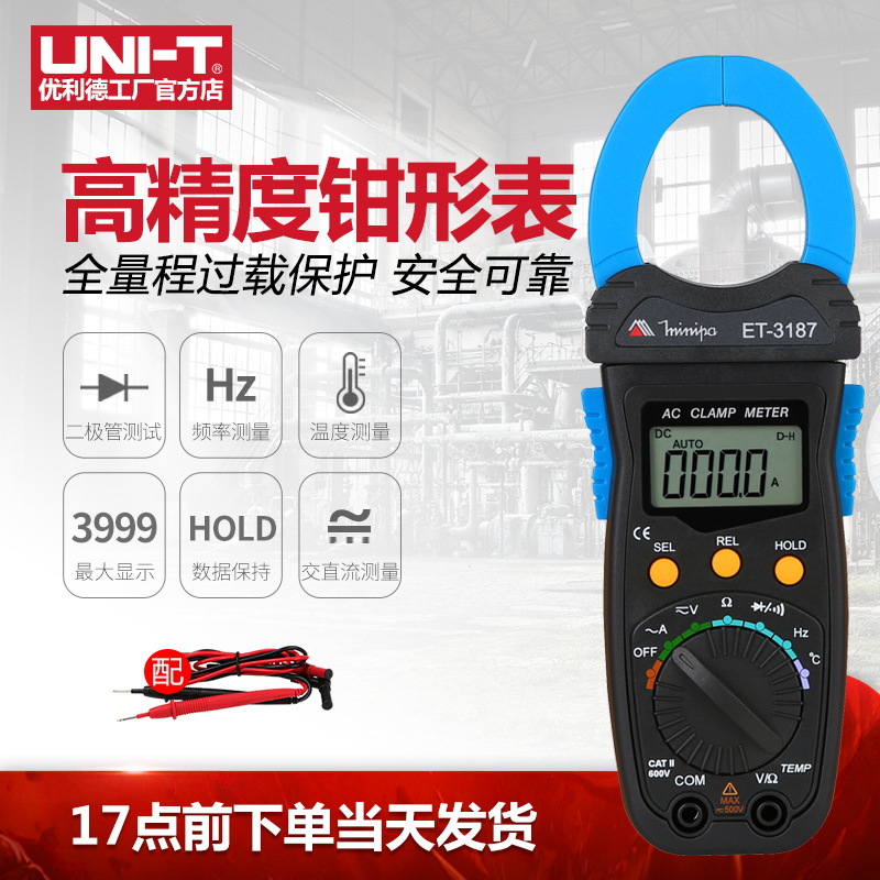 米尼帕ET-3187高精度交直流钳形表万用表数字钳流表真有效值