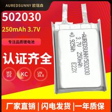 502030оKCJCۺ늳250mah 3.7VwC늳