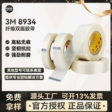 ģ3M 8934lyĥpˮģ͹̶܇wSz