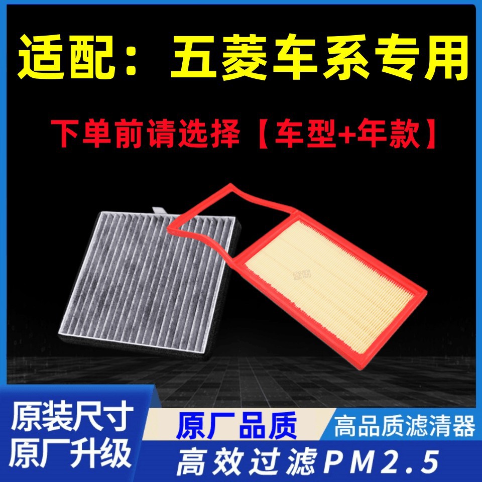 Adapted to Wuling Hongguang Hongguang S s3 S1 Rongguang V1.5 air conditioning air filter original factory upgrade air filter