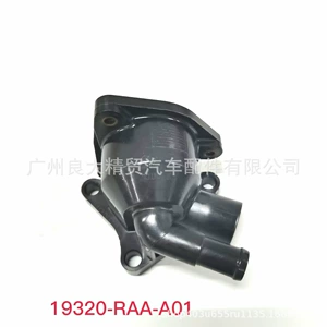 19320-RAA-A01 is suitable for Honda Accord Alishon thermostat assembly