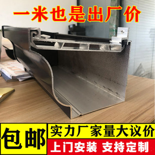Villa Aluminum Alloy Gutter Eaves Rain Gutter Profile Finished Gutter Drainage Trough Sun Eaves Rain Gutter Gutter