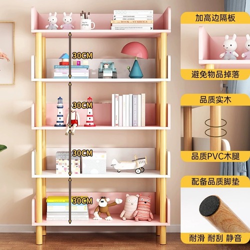 Simple bookshelf floor-standing multi-layer storage rack ins style wall storage rack solid wood legs reading rack toy shelf