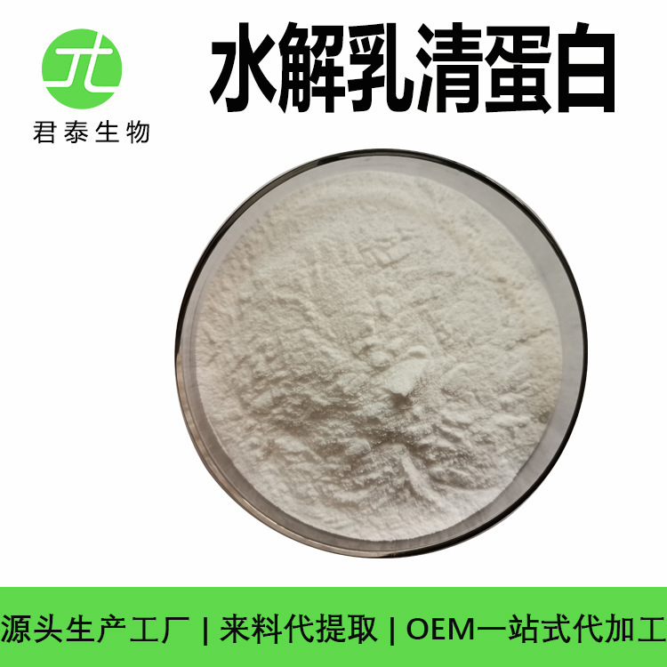 Hydrolyzed Whey Protein Powder Water-Soluble Raw Material Food Grade Isolated Whey Protein Hydrolyzed Whey Protein 1kg Hydrolyzed Whey Protein Powder Water-Soluble Raw Material Food Grade Isolated Whey Protein Hydrolyzed Whey Protein 1kg