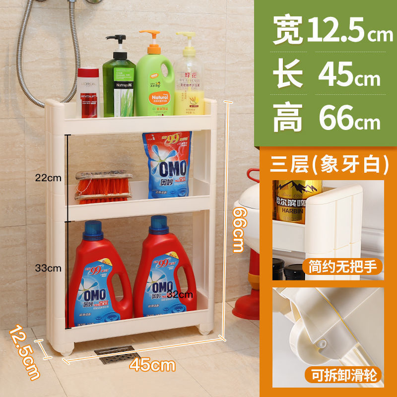 挟み置物収纳ラック超狭辺スリットトイレ浴室キッチン冷蔵库间极めて狭い収纳ロッカー