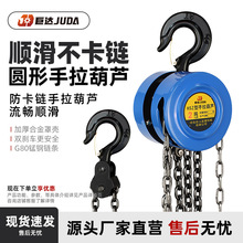 圆形手拉葫芦123510吨手动倒链小型起重葫芦家用工地生产车间重型