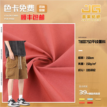 75Dƽ�Ƶ������� T800�޸�150g�ﶬ�������� �ﶬ����ˮ���޷���
