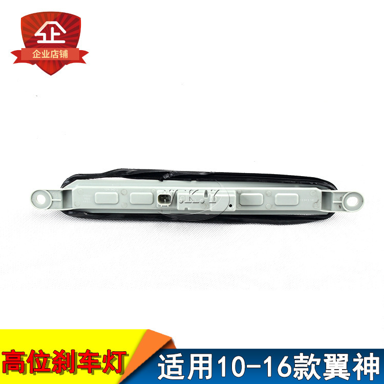 Aplicable a Mitsubishi 10 / 11 / 12 / 13 / 14 / 15 / 16 tipo de luz de freno de alto nivel de ala de Dios, luz de cubierta del maletero
