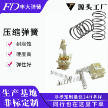 不锈钢压缩弹簧精密五金玩具压簧折弯触摸拉伸减震弹簧订书器弹簧