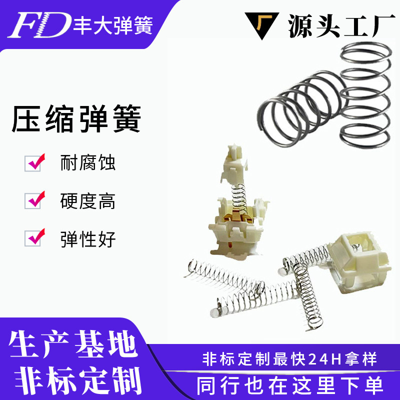 Stainless Steel Compression Spring, Precision Hardware Toy Compression Spring, Bending Touch Stretch Shock-Absorbing Spring, Stapler Spring Stainless Steel Compression Spring, Precision Hardware Toy Compression Spring, Bending Touch Stretch Shock-Absorbing Spring, Stapler Spring