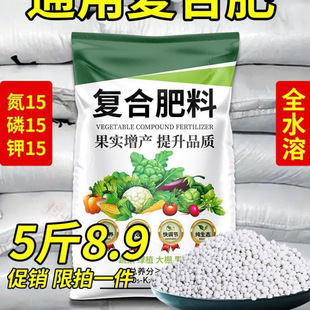Compound Fertilizer for Vegetable Farming, Vegetable Fertilizer, Home Gardening, Ternary Flower Fertilizer, Fruit Tree Nitrogen, Phosphorus and Potassium Universal Type 1