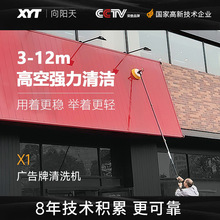 向阳天广告牌清洗机门头高空电动清洁招牌灯箱清洁刷外墙玻璃工具