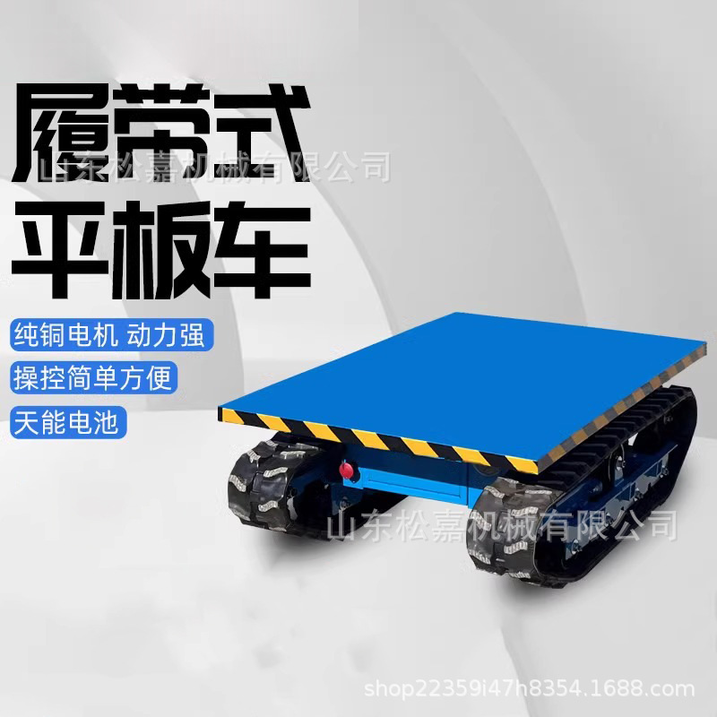 Vehículo eléctrico plano de control remoto para ingeniería de huertos agrícolas pequeños, almacenamiento logístico, manejo y transporte, vehículo rotatorio