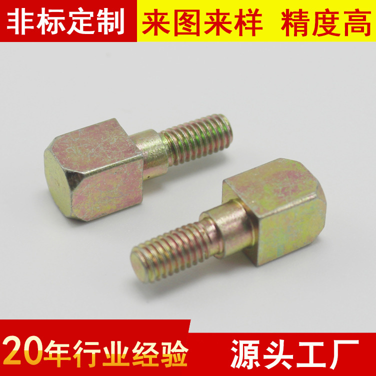 加工方头螺栓高压配件 铜件加工 铁件加工 车削件加工