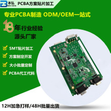 �������pcba�·�峭����ӿ��ư� С��늼ӝ�����·�� smt�NƬ