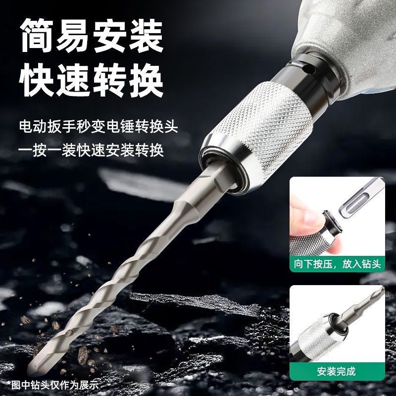电动扳手转电锤四方方柄转换头冲击钻转换器电扳手改装（电锤转接