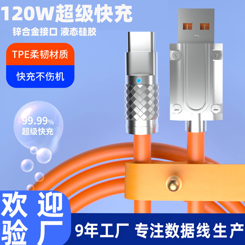 适用6A苹果手机数据线typec安卓充电线华为快充type-c三合一硅胶