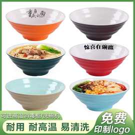 A8密胺面碗北欧双色餐具店用螺蛳粉麻辣烫商用面馆塑料拌面螺纹碗