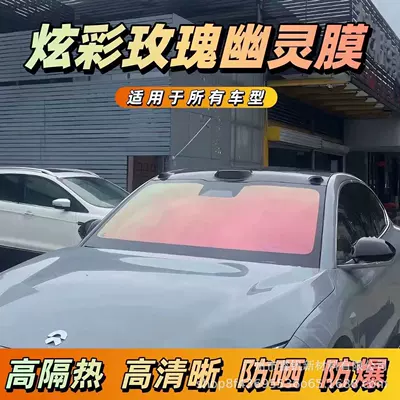 Automotive Film – Full Rolls, Wholesale in Stock