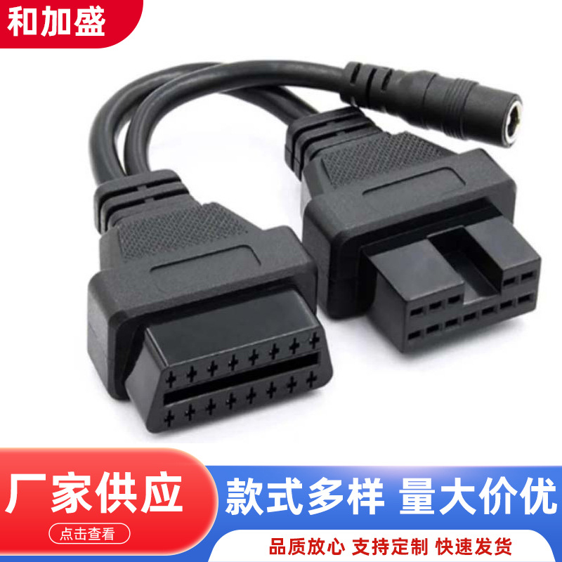 12pin OBD Cable for Mitsubishi Hyundai 三菱 现代 汽车转换线